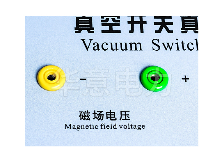 HYDVM-99 真空開(kāi)關(guān)真空度測試儀磁場(chǎng)電壓