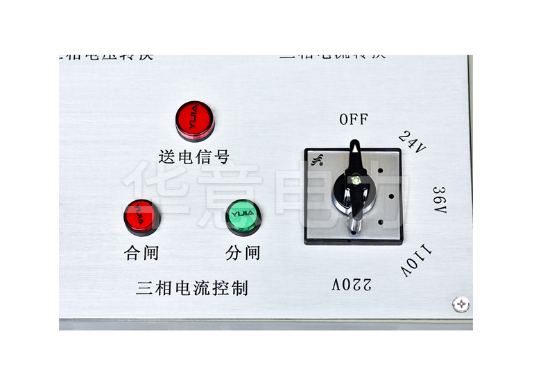 HYKGG-H 高低壓開(kāi)關(guān)柜通電試驗臺三相電壓控制