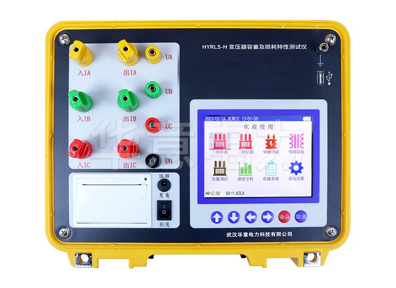 HYRLS-H 變壓器容量及損耗特性測試儀主機面板