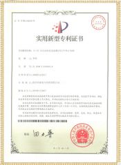 HYCI-HI 全自動(dòng)電容電流測試儀(中性點(diǎn)電流)專(zhuān)利證書(shū)