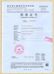 DGC-3H 全智能多次脈沖電纜故障測試儀檢定證書(shū)