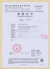 XCJH 系列 全自動(dòng)工頻耐壓控制臺檢定證書(shū)