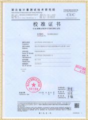 HLY-100A 回路電阻測試儀檢定證書(shū)