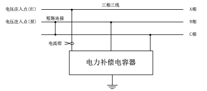 全自動(dòng)電容電橋測試儀三相△形連接電容器測量方法