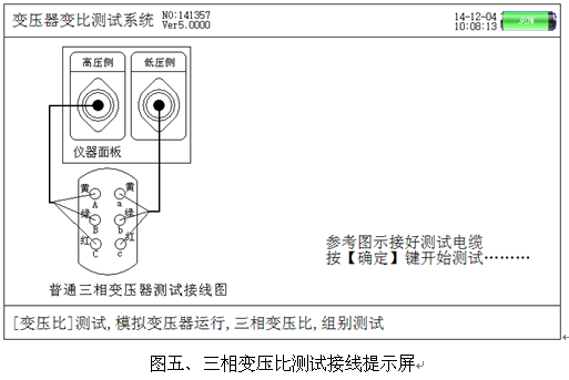 手持變壓器變比測試儀三相變壓比測試