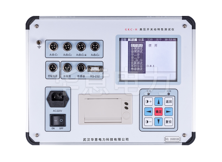 GKC-H 高壓開(kāi)關(guān)動(dòng)特性測試儀.jpg